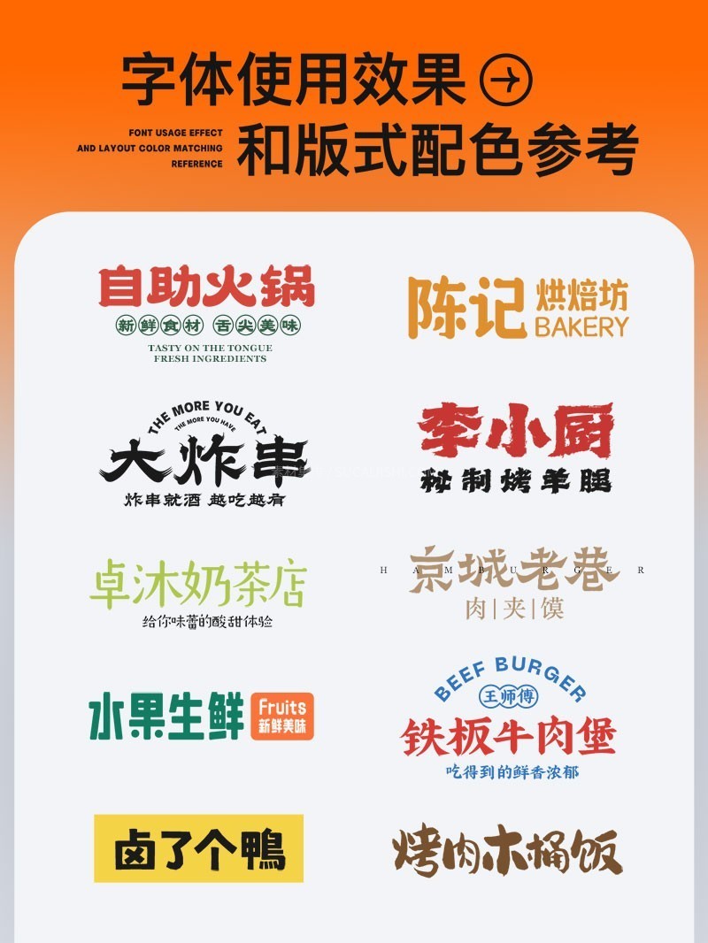 Collection of 24 catering signboards